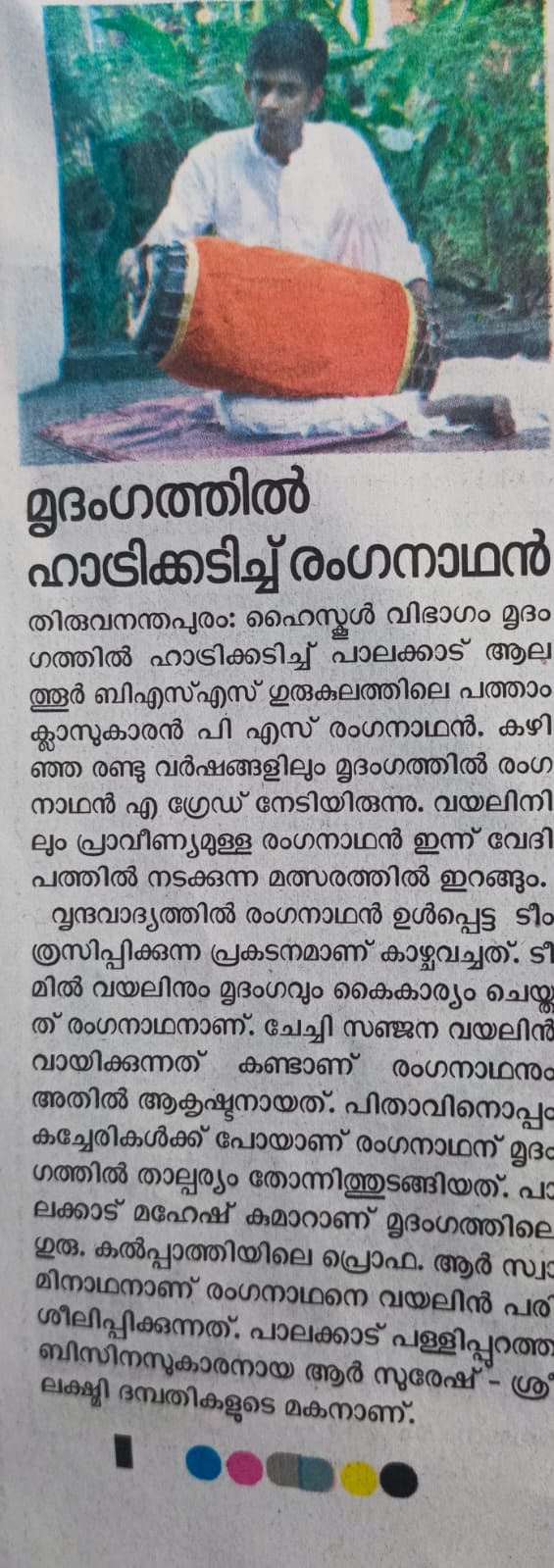 Glimpses of our victory in Kerala State School Kalolsavam featured in news papers.